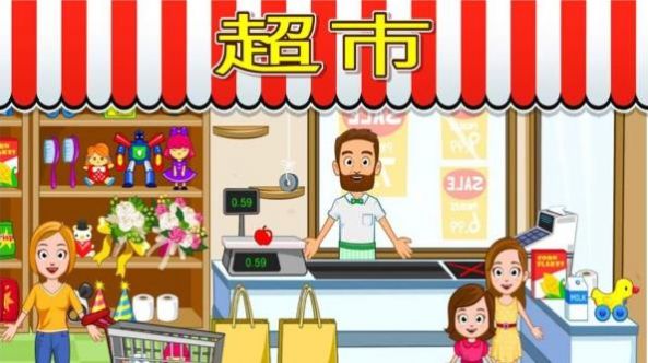 寶寶愛玩小鎮(zhèn)商店模擬