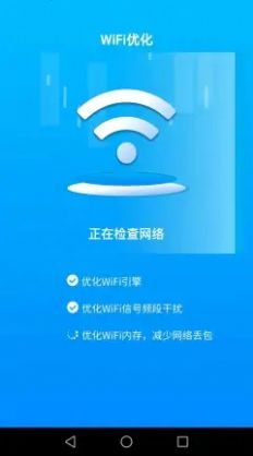 手機(jī)WiFi專家