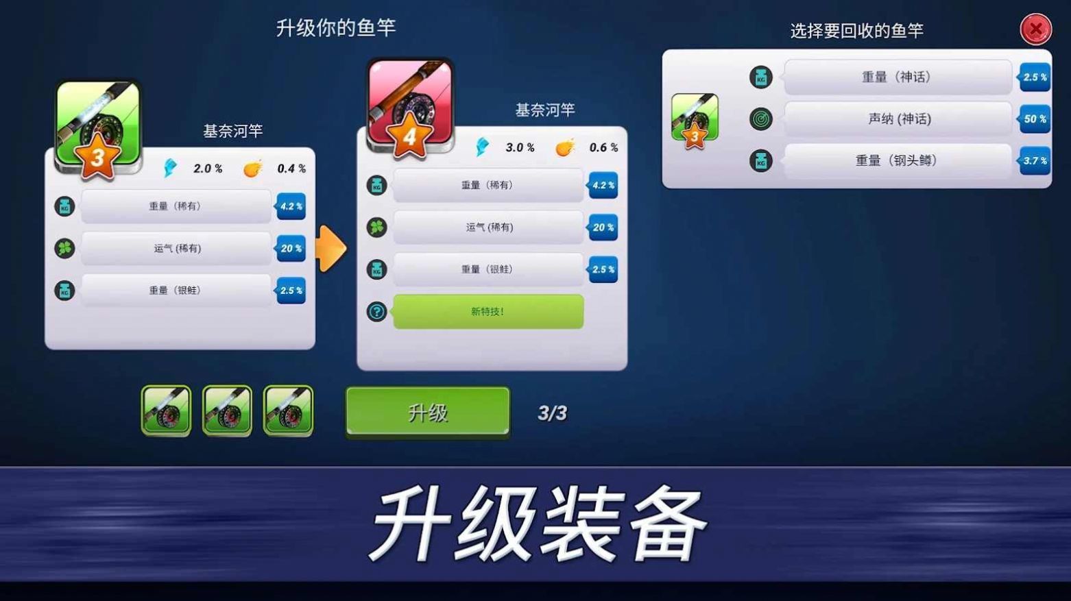 超真实钓鱼模拟器(Fishing Clash)