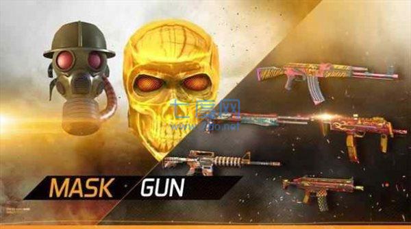 暴徒射擊(MaskGun)