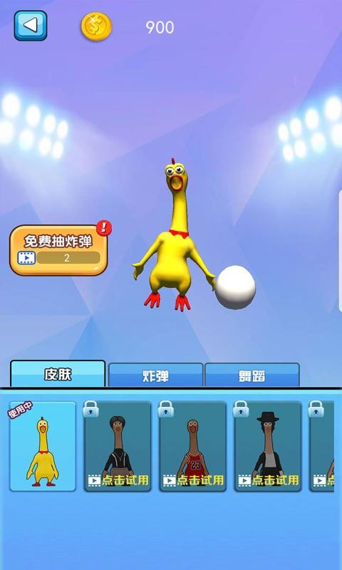 蛋蛋大作战