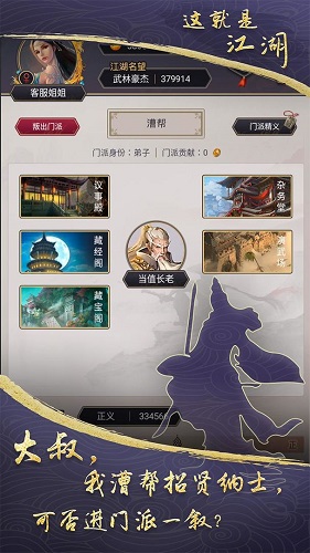 這就是江湖破解版