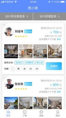 圖小助