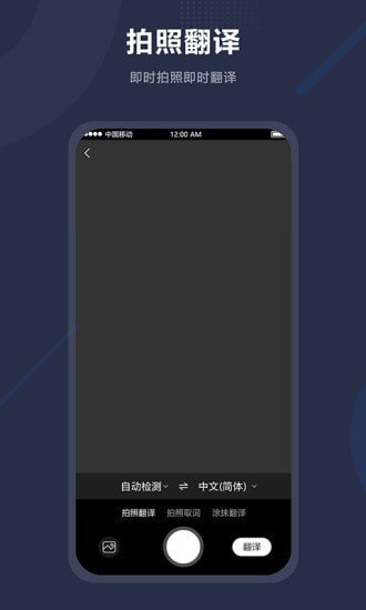 同聲翻譯