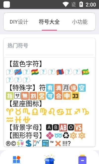 字符君