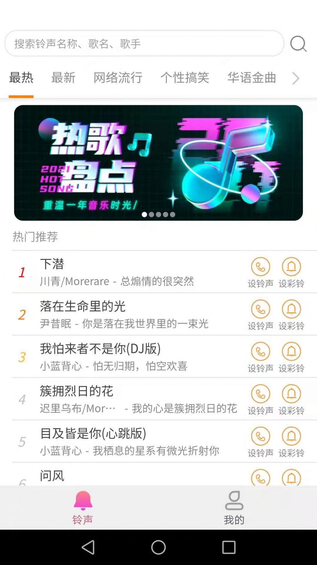 愛得深好友來電秀
