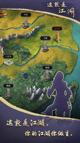 這就是江湖破解版