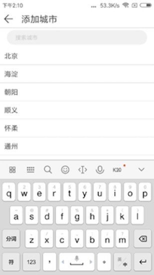 草莓天氣