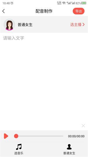 语音合成