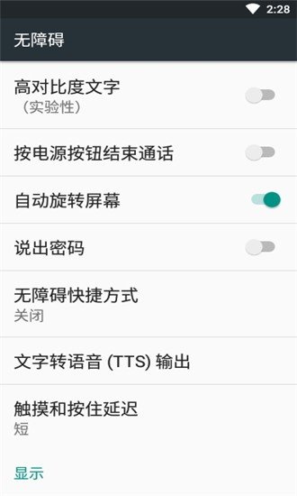 呆萌課助