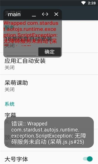呆萌課助