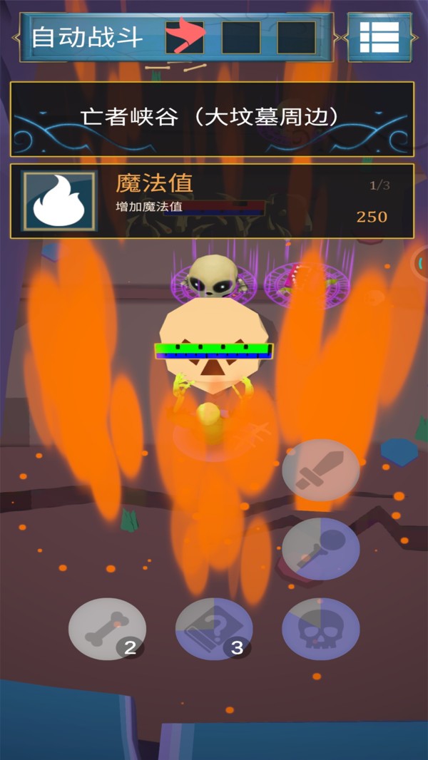 火柴人前進挑戰(zhàn)