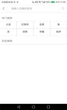 御廚食譜