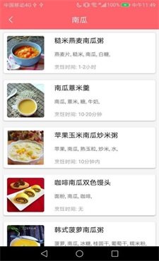 御廚食譜