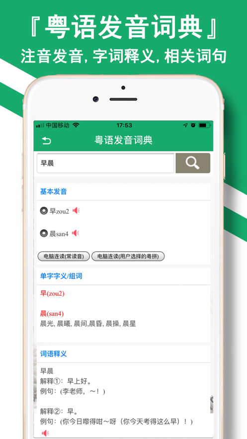 方言翻译助手