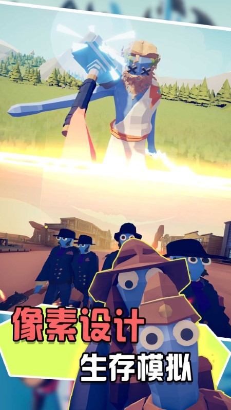 兵人向前沖
