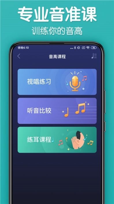 火听调音器