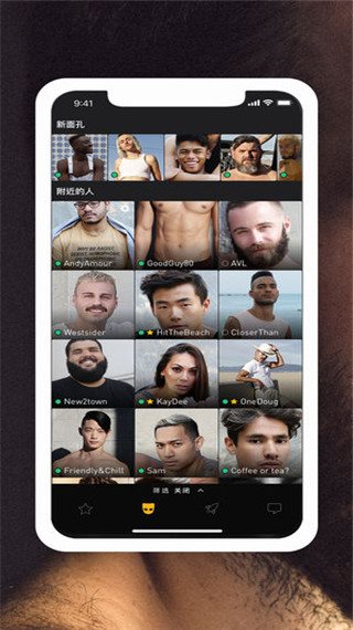 Grindr安卓版