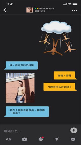 Grindr安卓版