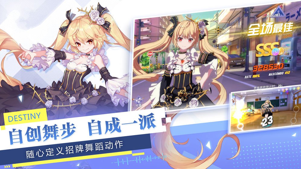 少女拯救計劃
