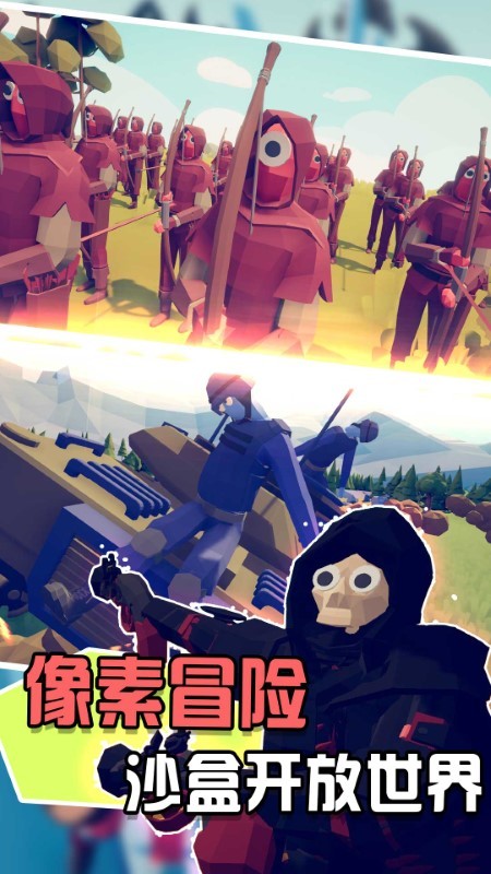 兵人向前沖