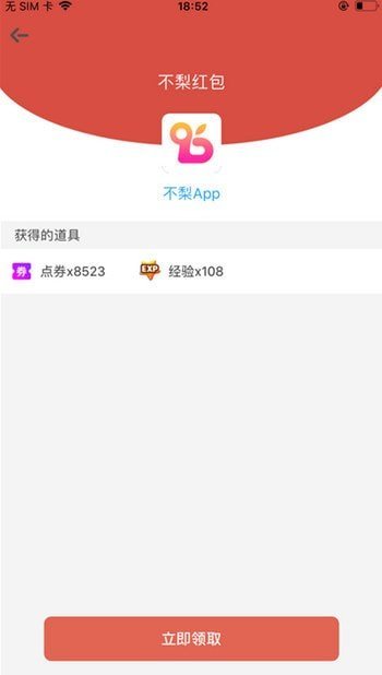 不梨聊天賺錢