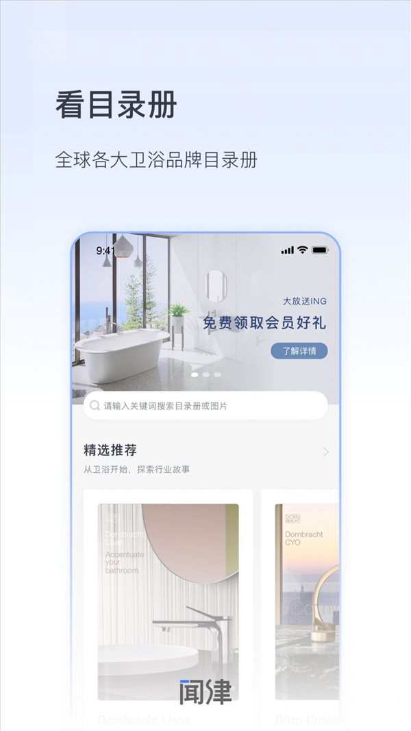 数字闻津