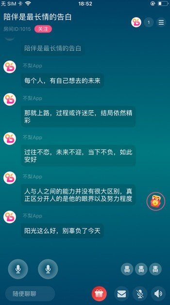 不梨聊天賺錢