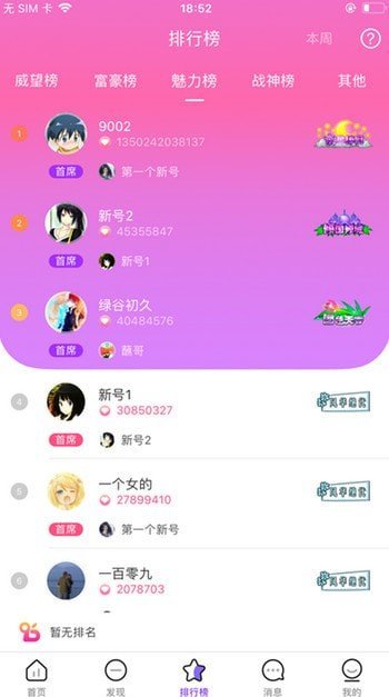 不梨聊天賺錢