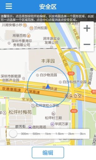 隱私守護(hù)精靈