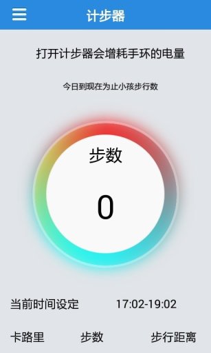 隱私守護(hù)精靈