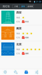 隨心位移安卓版
