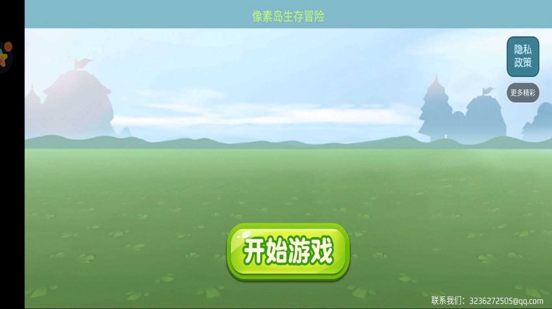 像素島生存冒險
