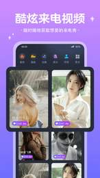 精靈來(lái)電秀