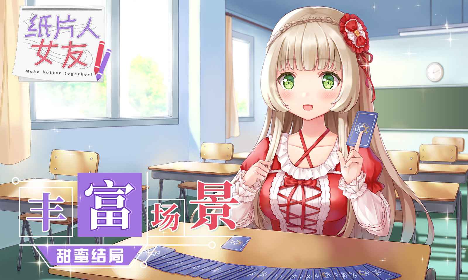 紙片人女友