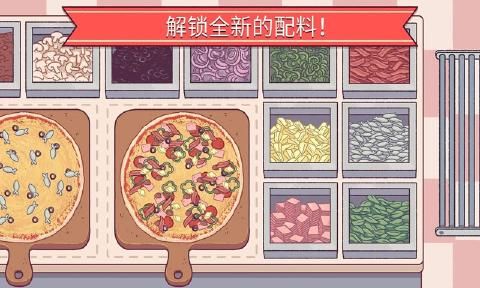 美味的披薩店(Pizza)