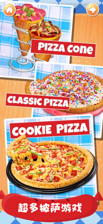 披薩成型制造者(Pizza Shape Maker)
