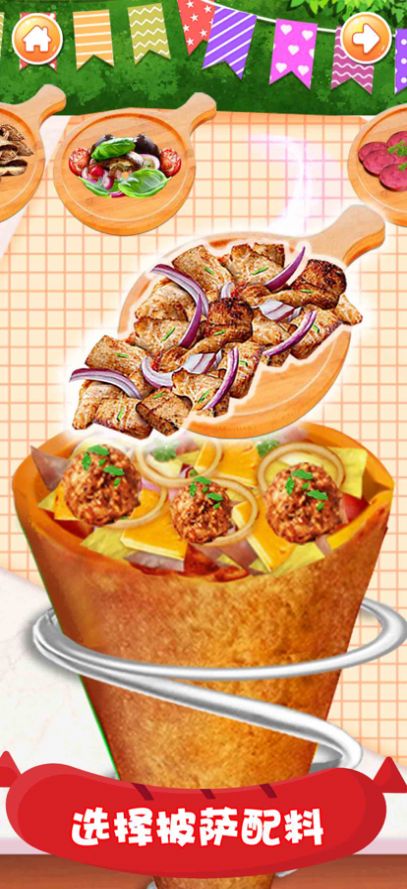 披薩成型制造者(Pizza Shape Maker)