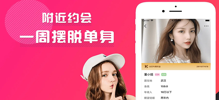 能百分百约人出来的软件