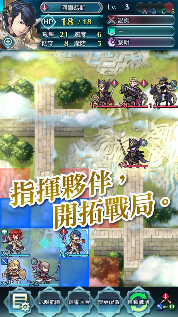 火焰紋章英雄(Fire Emblem Heroes)