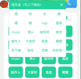 雞樂(lè)盒最新版
