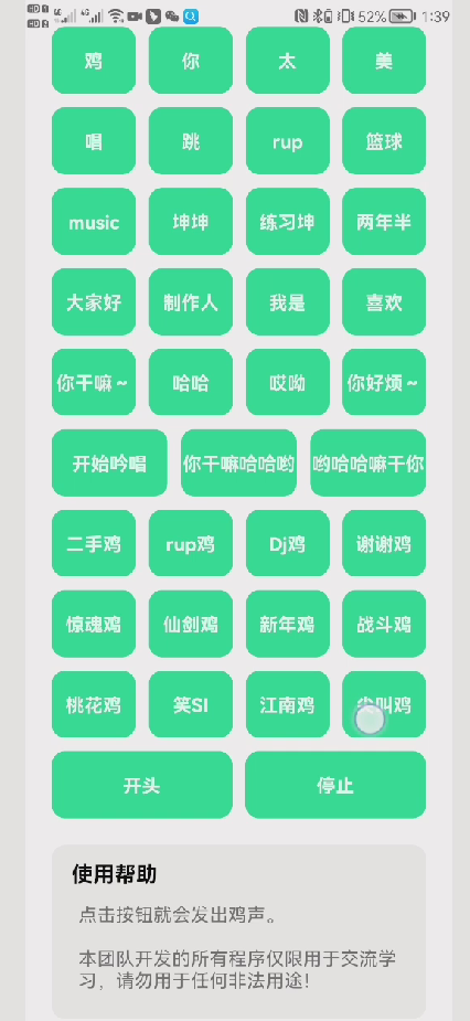 雞樂(lè)盒最新版