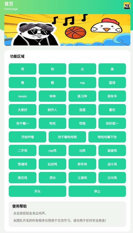 雞樂(lè)盒最新版