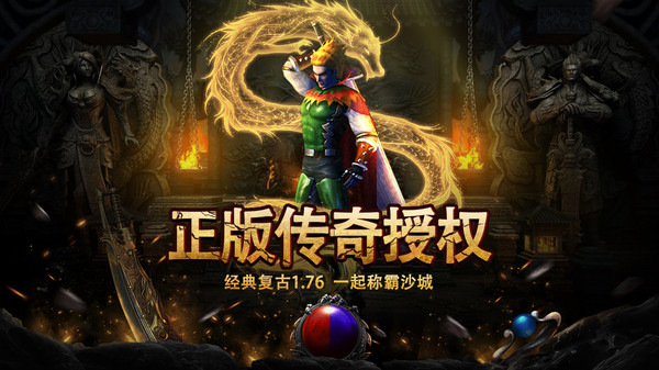 烈焰王座高爆打金版