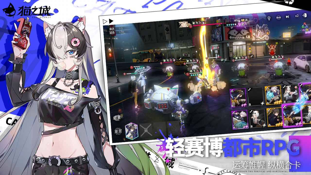 貓之城