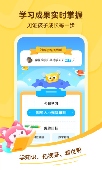 叫叫學(xué)院