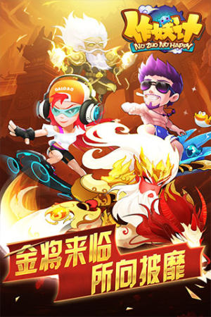 作妖計鬼畜連抽版
