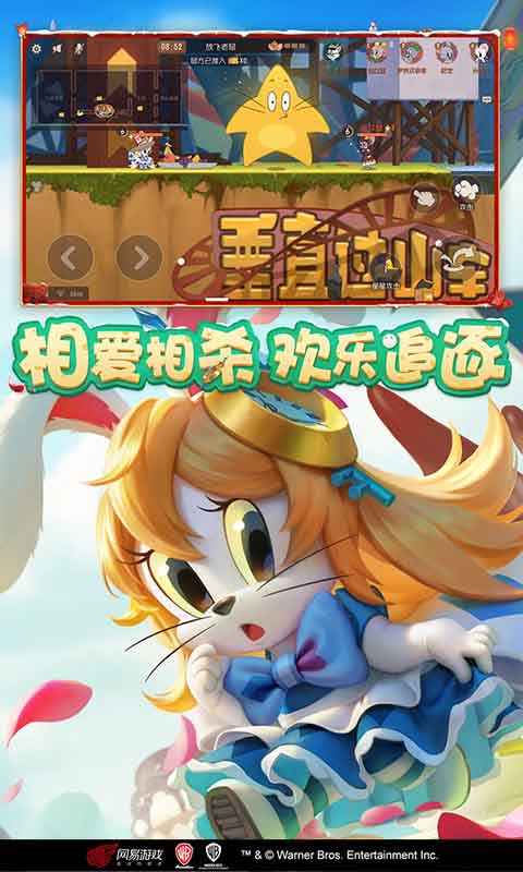 貓和老鼠歡樂互動(dòng)