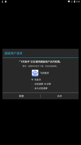 飛天助手免費(fèi)輔助自動(dòng)掛機(jī)
