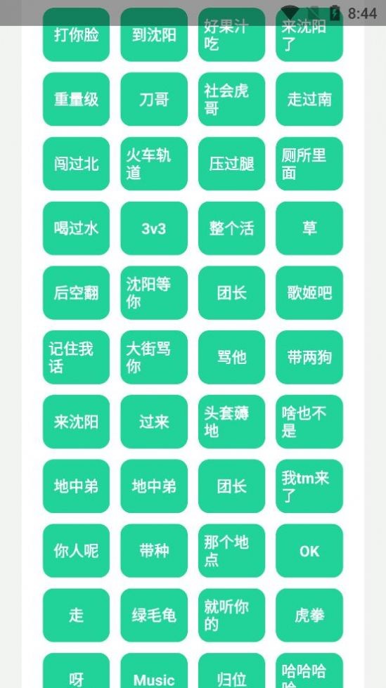 社會你虎哥盒